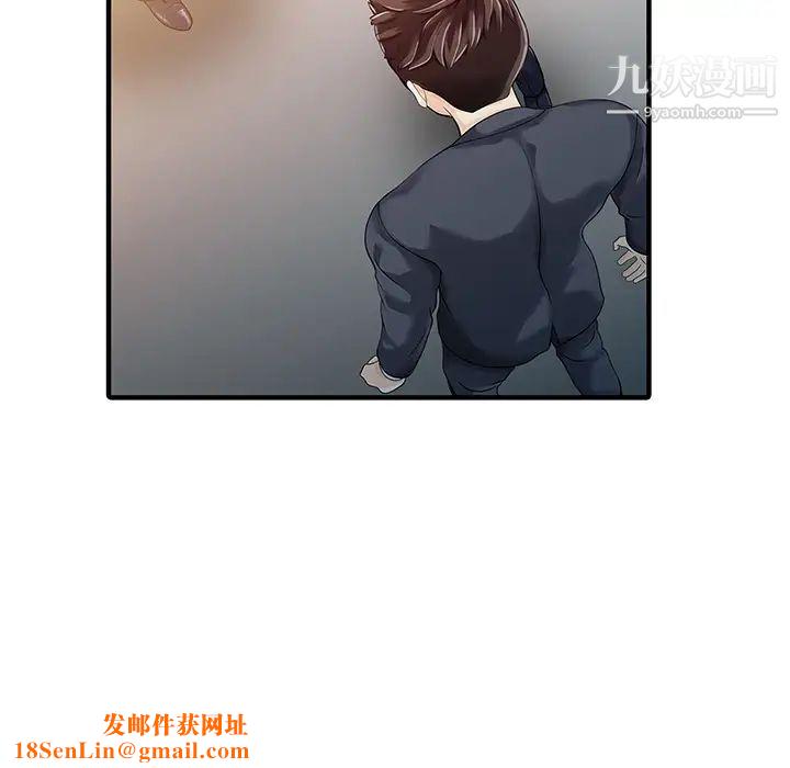 家有双妻最终话