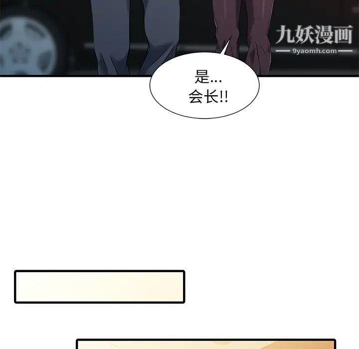 家有双妻最终话