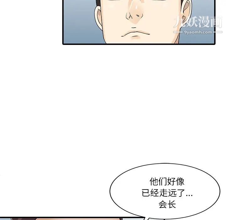 家有双妻最终话