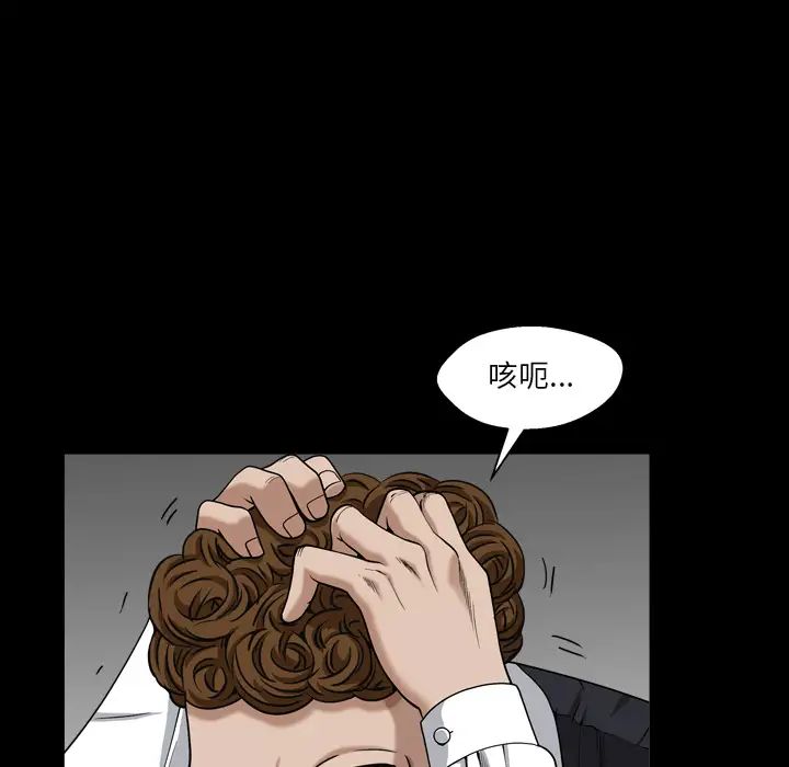 枷锁2:赤脚第2话