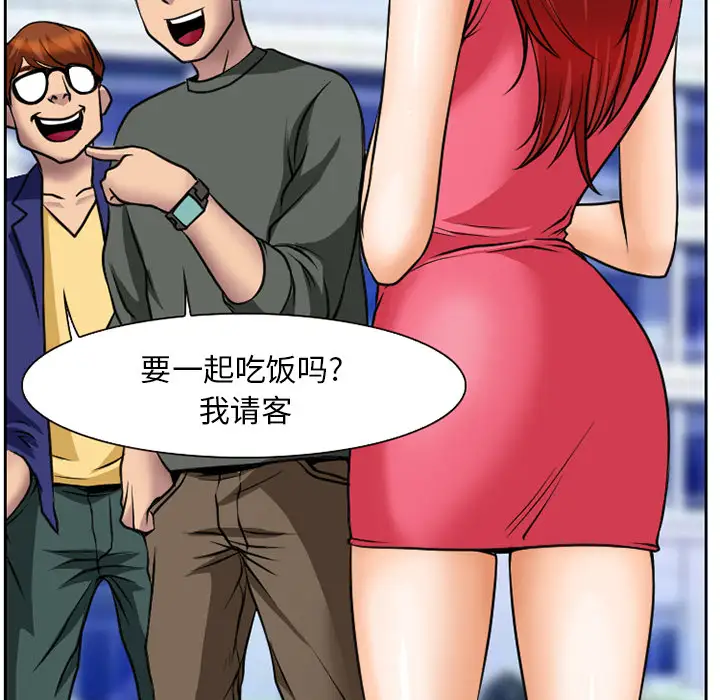 雷普利爱情第5话