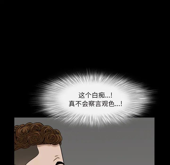 枷锁2：赤脚第2话