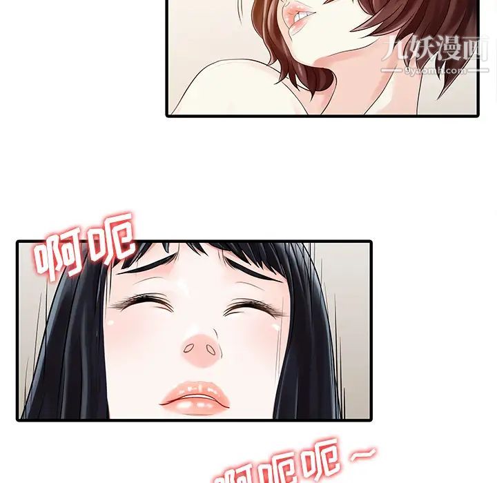 家有双妻最终话