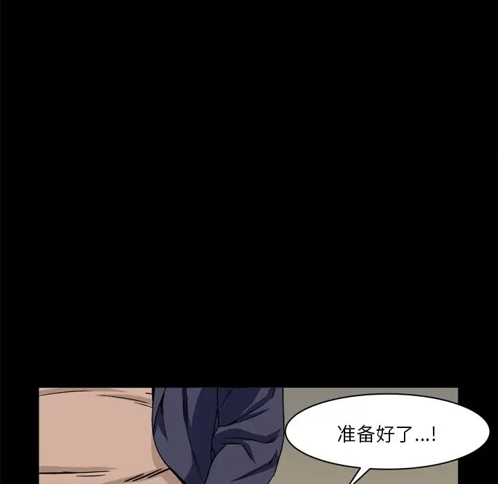 枷锁2：赤脚第2话