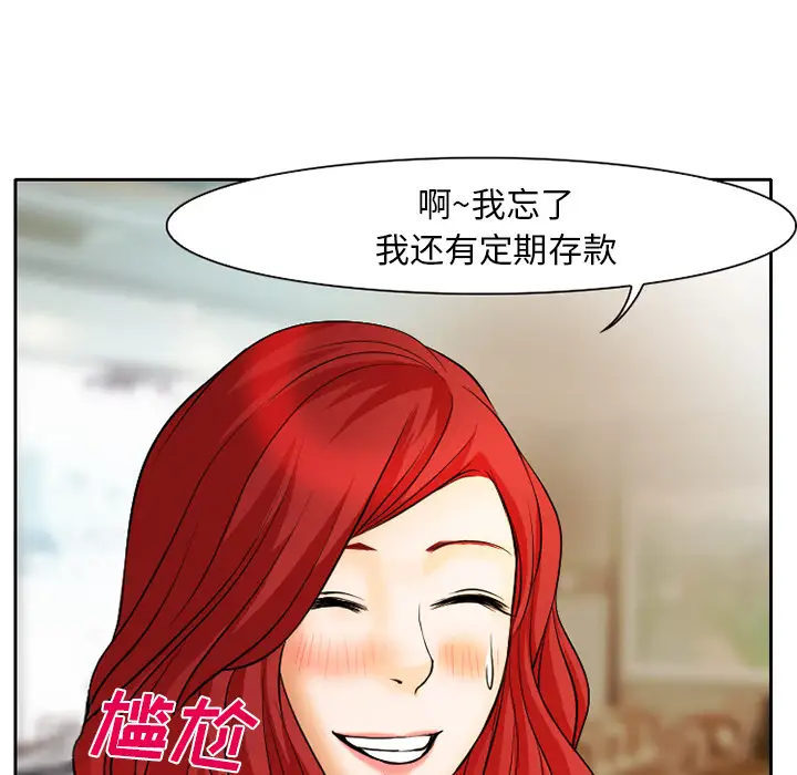 雷普利爱情第6话