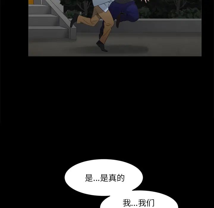 枷锁2:赤脚第2话