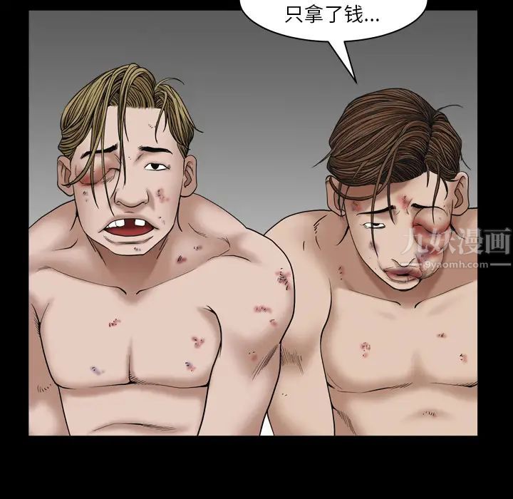 枷锁2:赤脚第2话