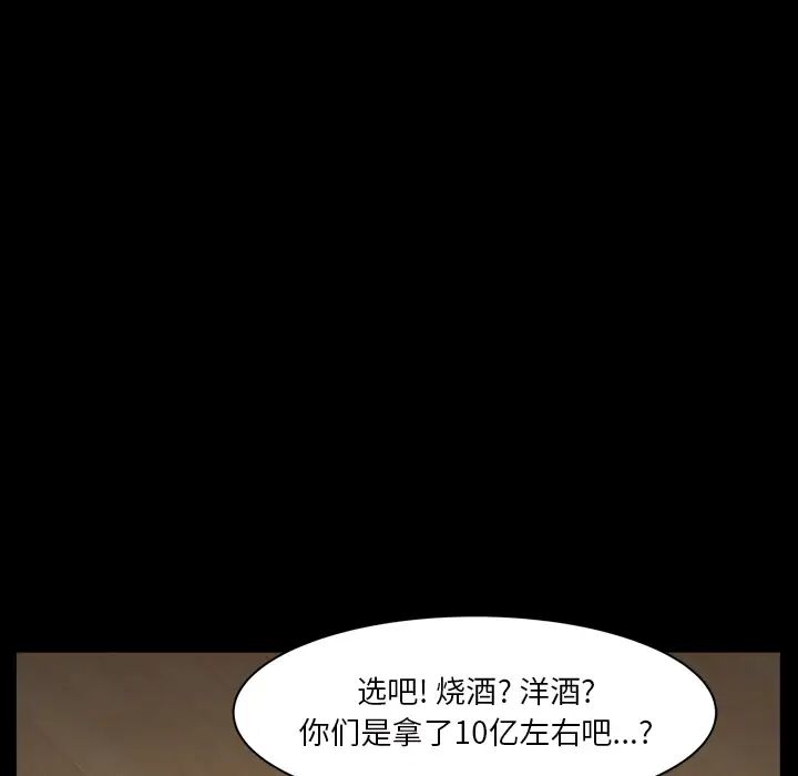 枷锁2：赤脚第2话