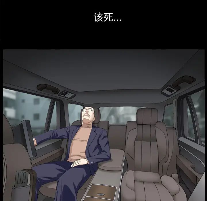 枷锁2:赤脚第2话