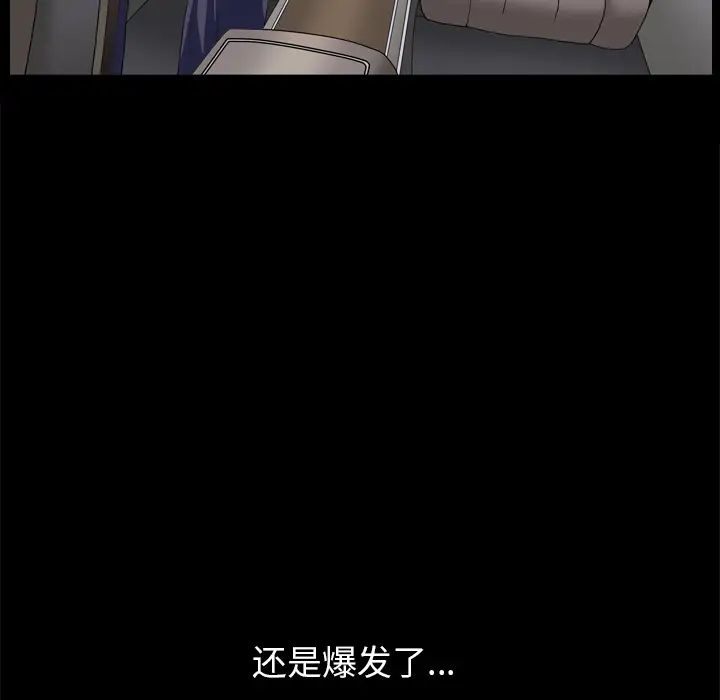 枷锁2:赤脚第2话