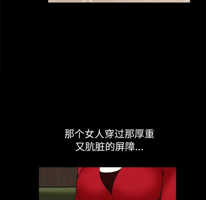 枷锁2：赤脚第2话