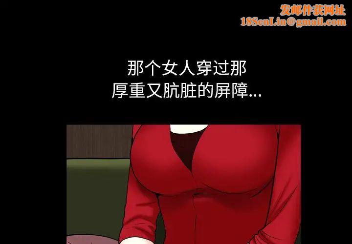 枷锁2:赤脚第3话