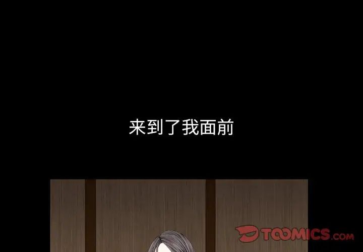 枷锁2:赤脚第3话