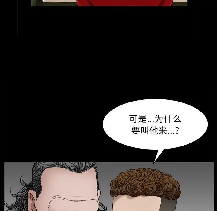 枷锁2:赤脚第3话