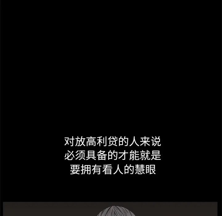 枷锁2:赤脚第3话