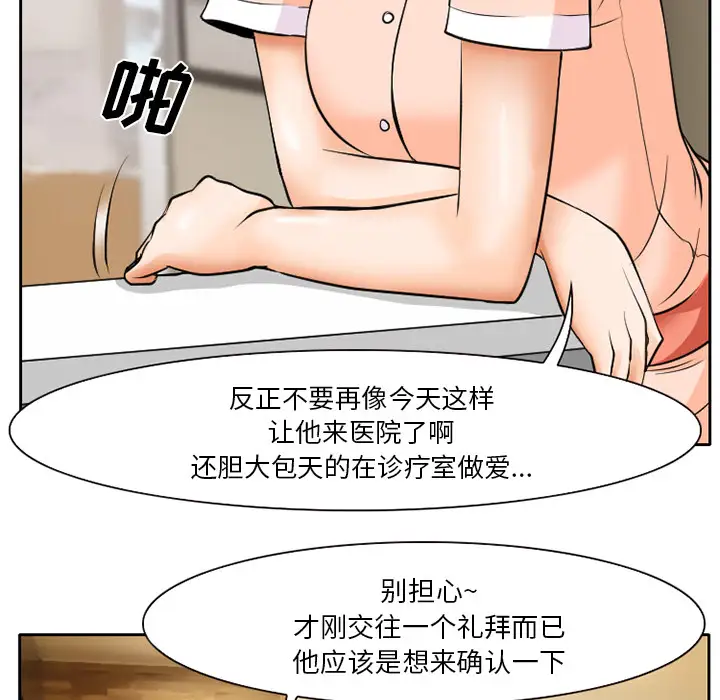 雷普利爱情第7话