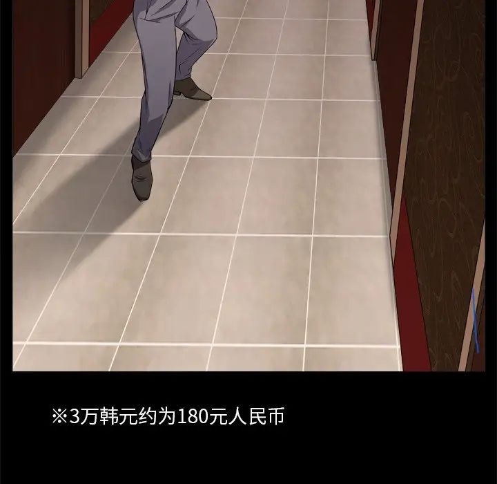 枷锁2:赤脚第3话