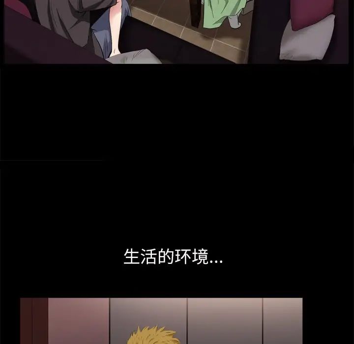 枷锁2:赤脚第3话