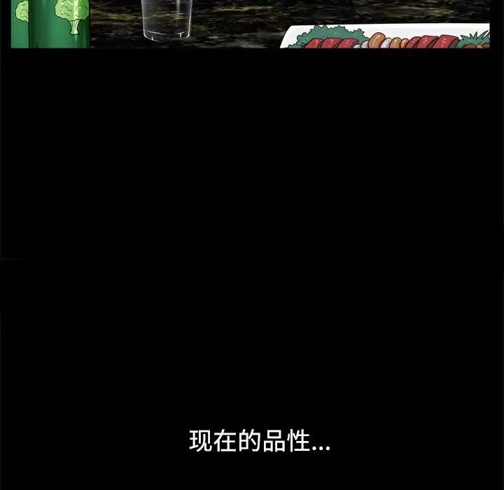 枷锁2：赤脚第3话