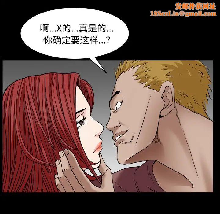 枷锁2:赤脚第3话