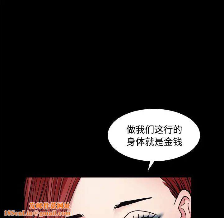 枷锁2:赤脚第3话