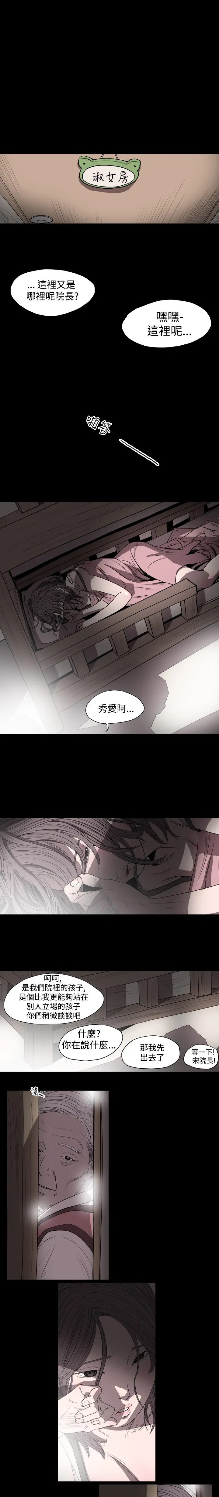 肤浅女第2话