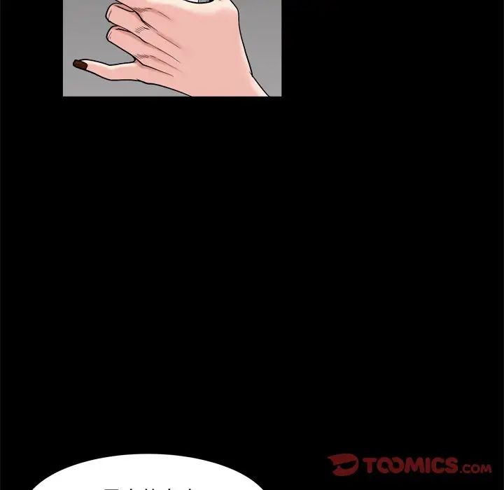 枷锁2:赤脚第3话