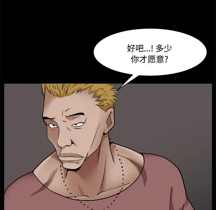 枷锁2：赤脚第3话