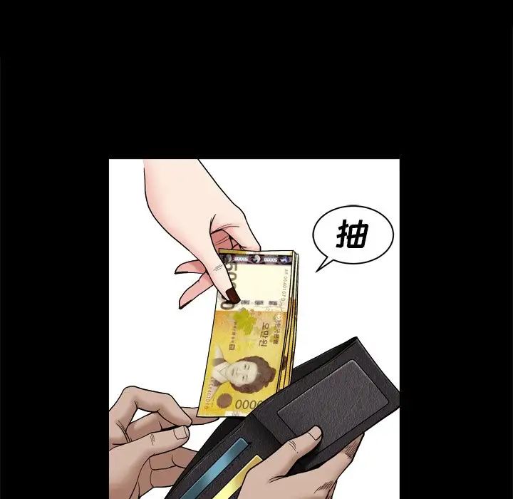 枷锁2:赤脚第3话