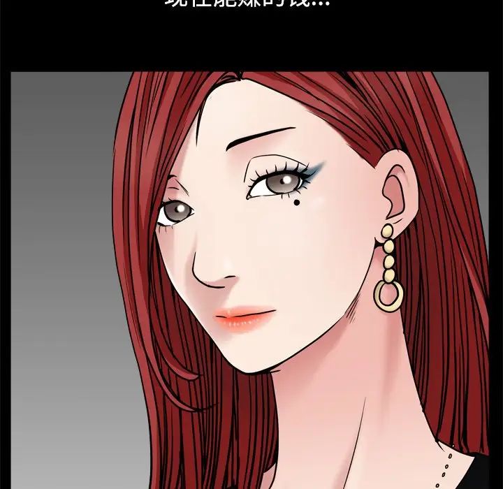 枷锁2:赤脚第3话