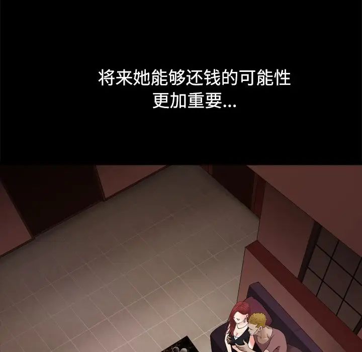 枷锁2：赤脚第3话