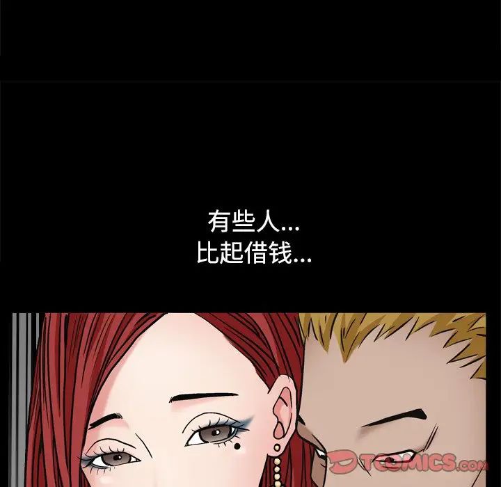 枷锁2:赤脚第3话