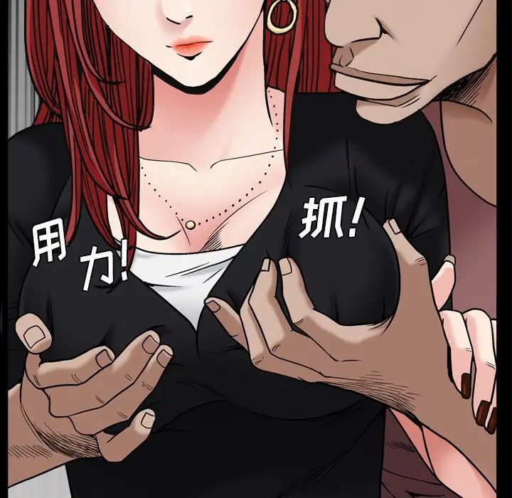 枷锁2:赤脚第3话