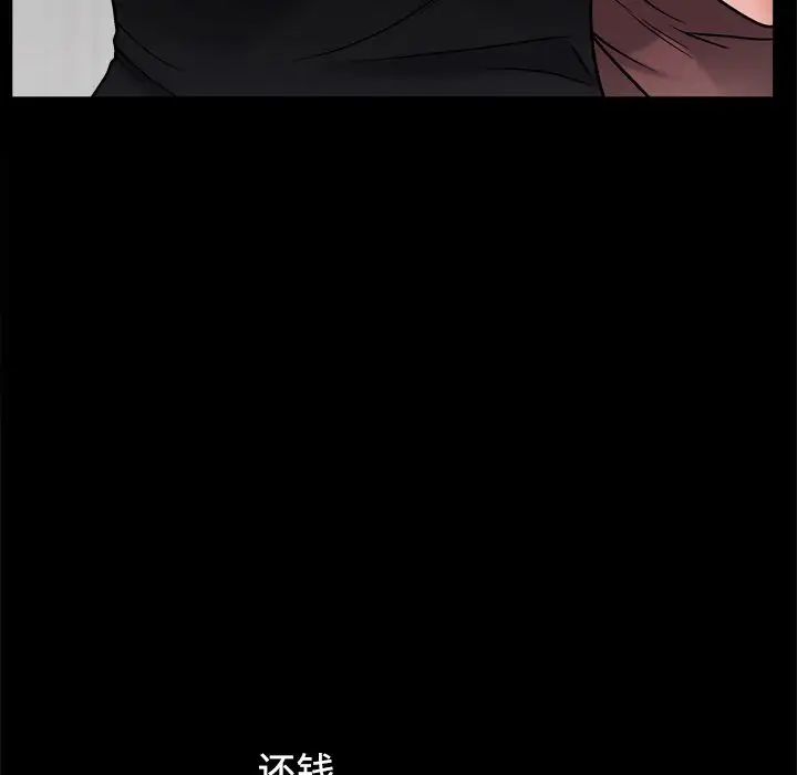 枷锁2:赤脚第3话