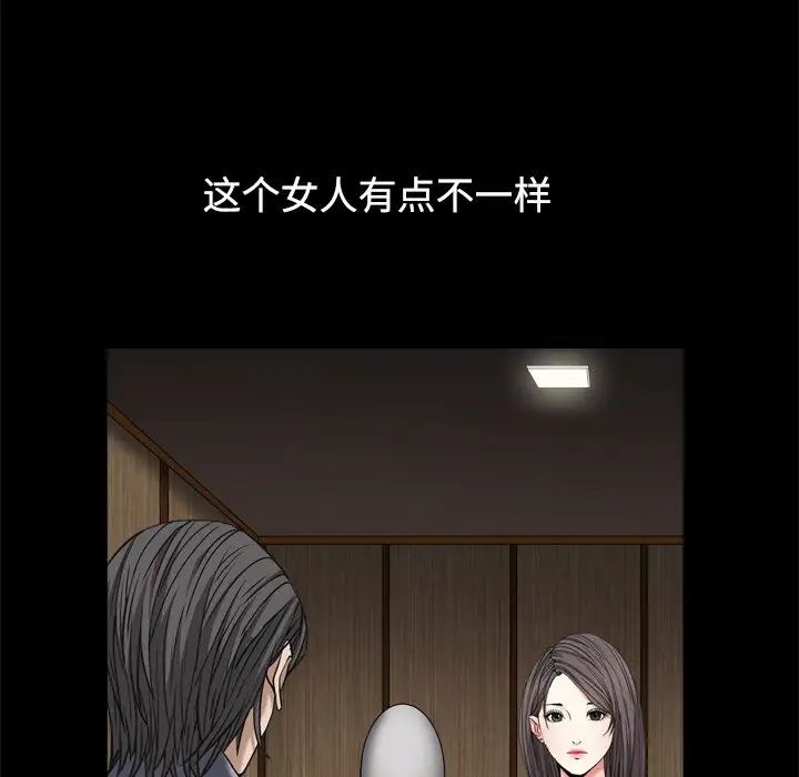 枷锁2:赤脚第3话