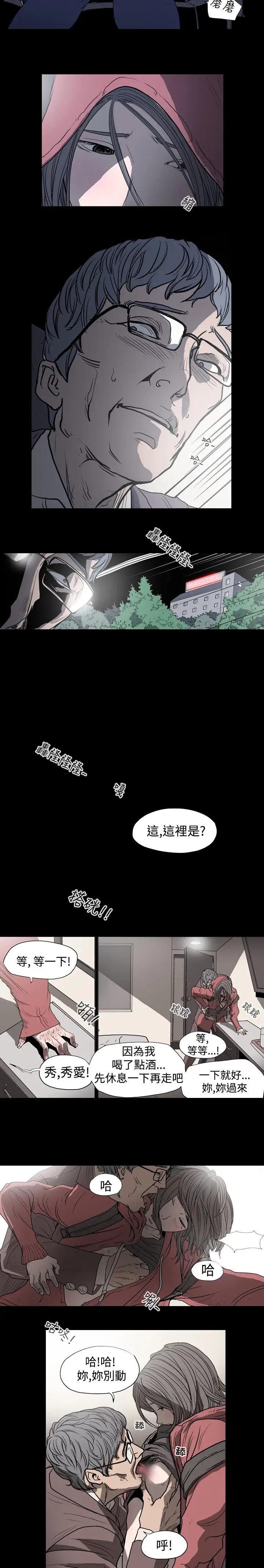 肤浅女第4话