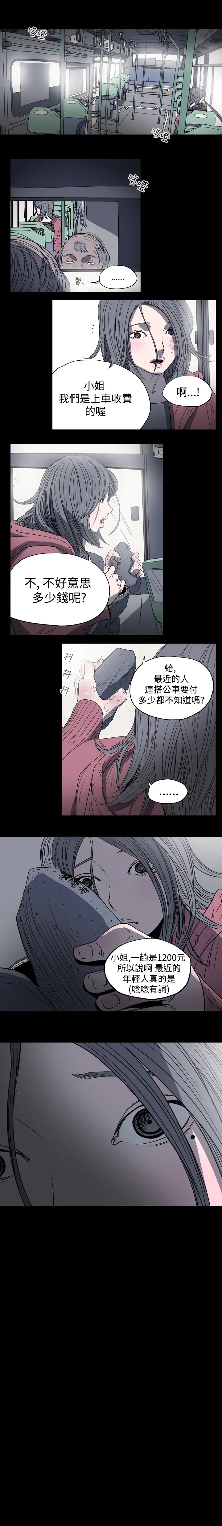 肤浅女第5话