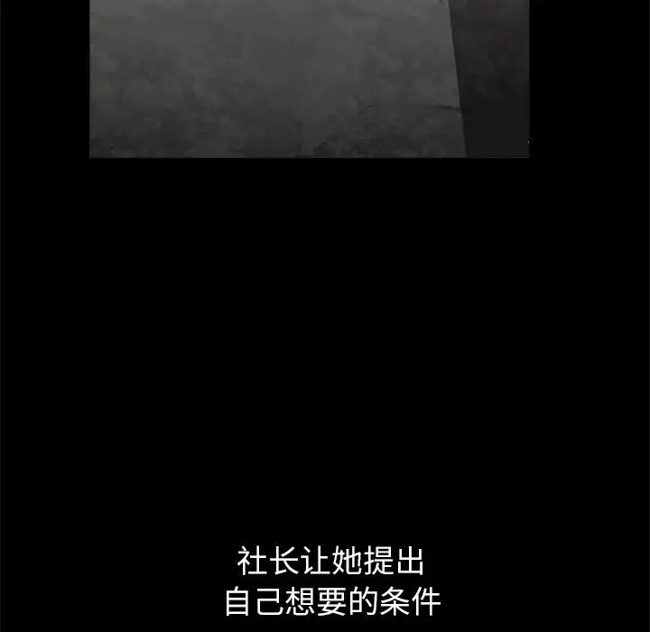 枷锁2:赤脚第3话