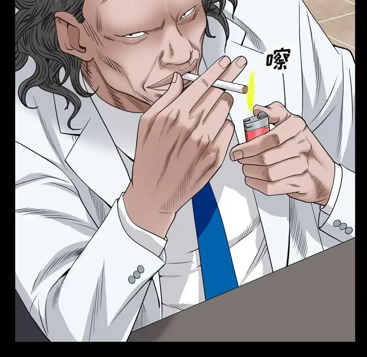 枷锁2：赤脚第4话