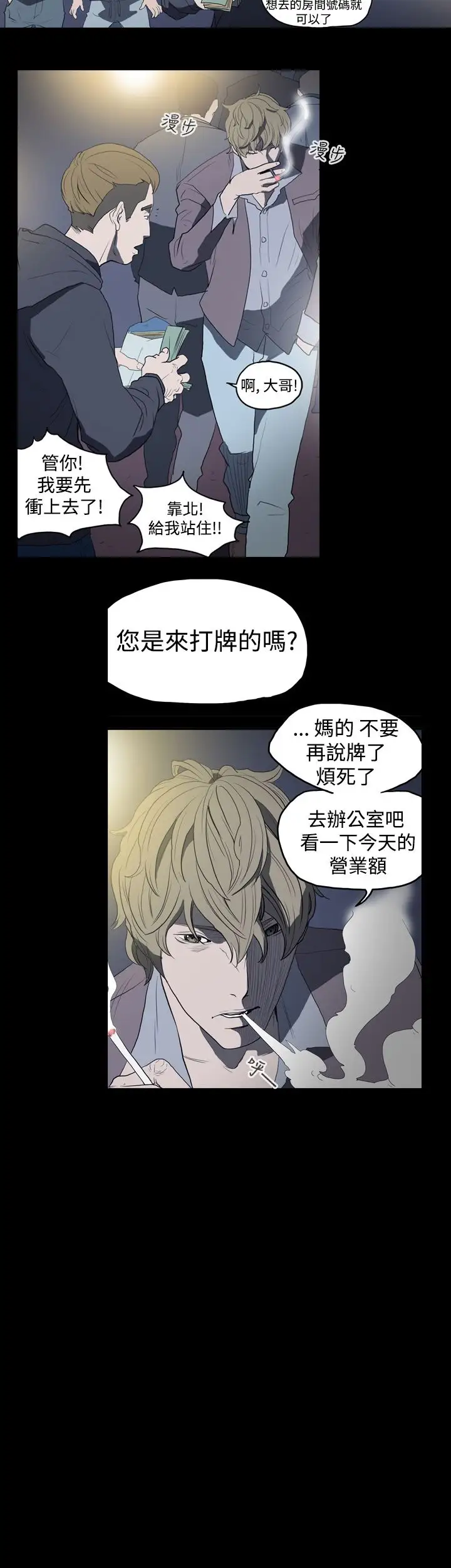 肤浅女第9话