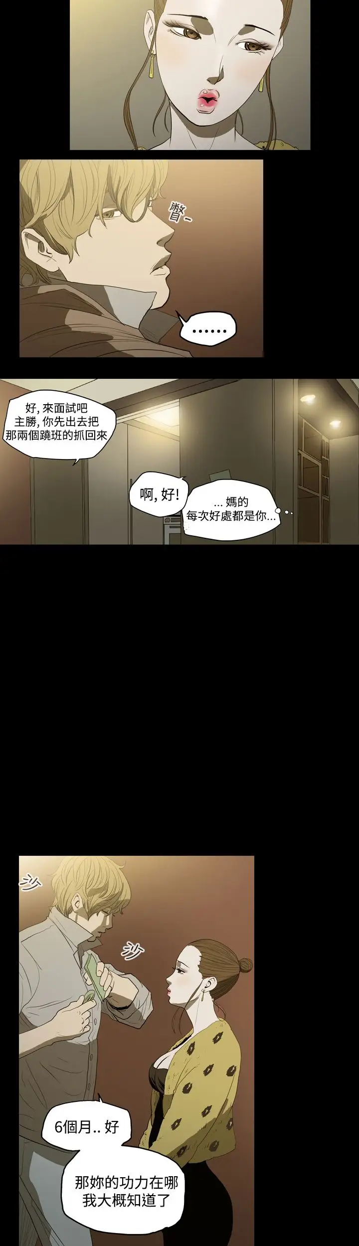 肤浅女第9话