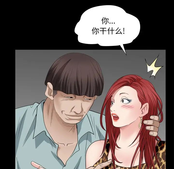 枷锁2：赤脚第4话