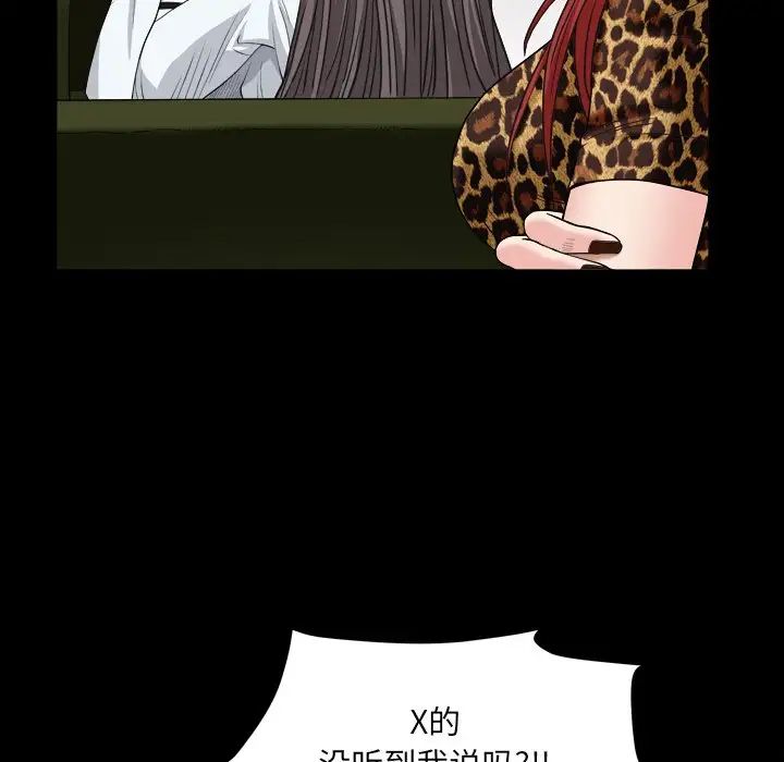 枷锁2：赤脚第4话