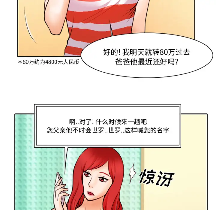 雷普利爱情第9话