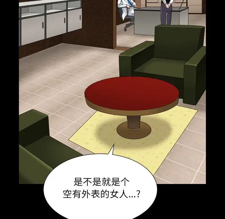 枷锁2：赤脚第4话