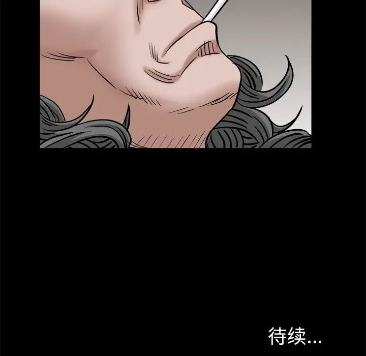 枷锁2：赤脚第4话