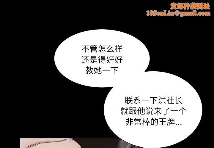 枷锁2：赤脚第5话