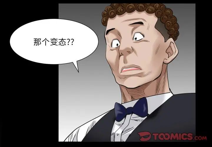 枷锁2：赤脚第5话