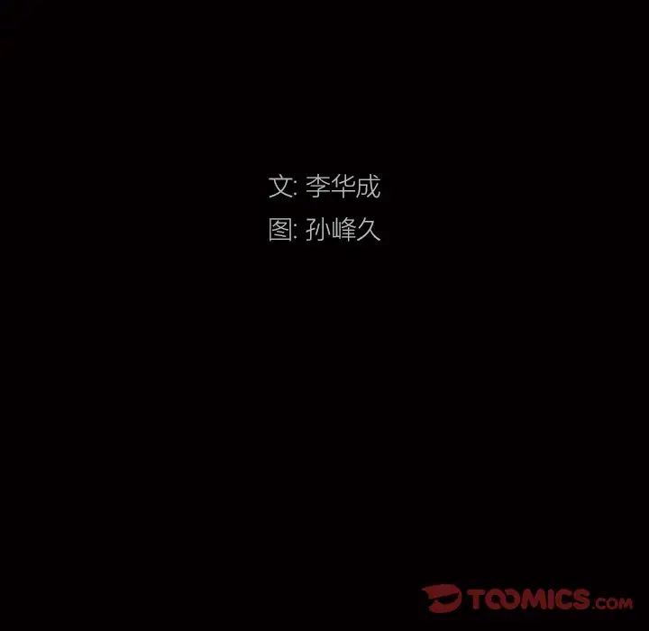 枷锁2:赤脚第5话