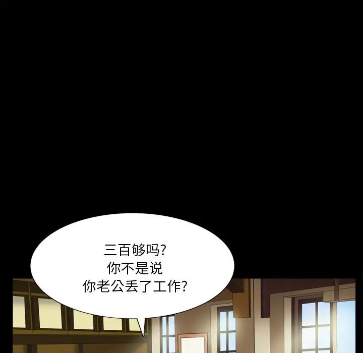 枷锁2:赤脚第5话